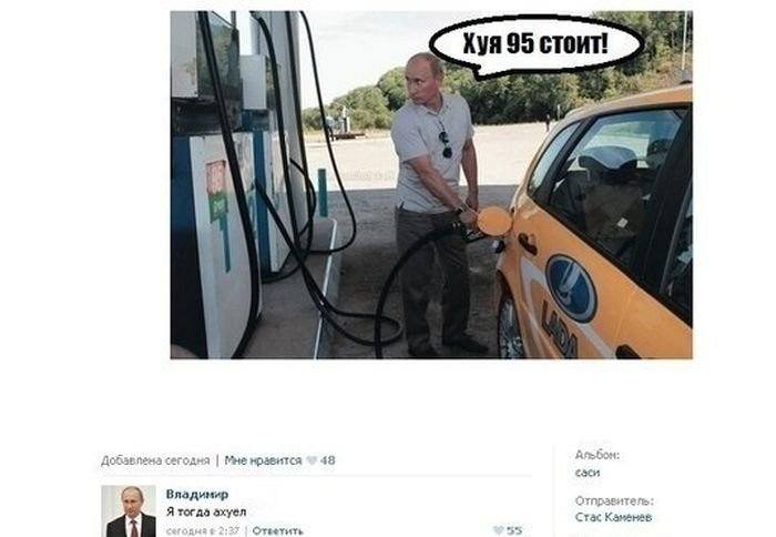 путин