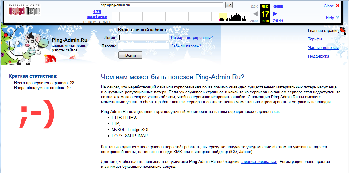 Ping-Admin.Ru (2009)