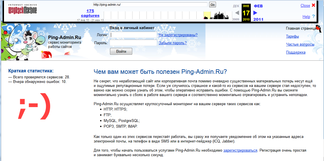 Ping отзывы