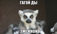 збаг