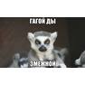 збаг