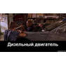 дизель