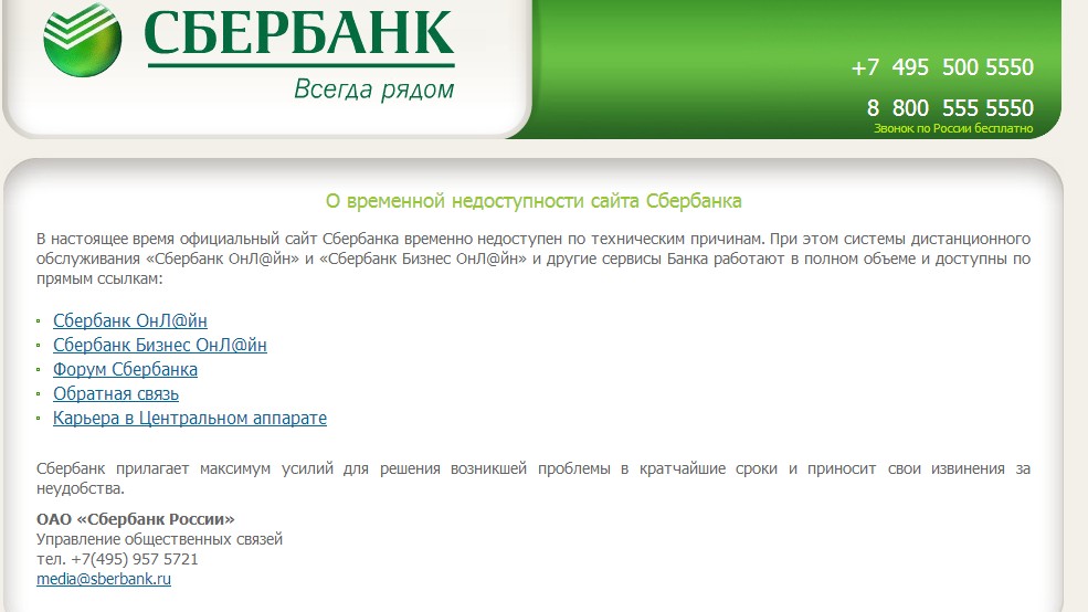 сбглав