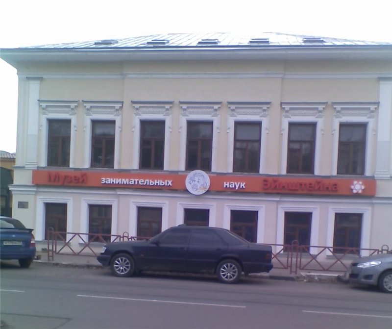 музей