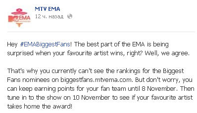 Facebook MTV EMA