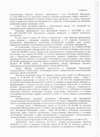 решение новгород 4