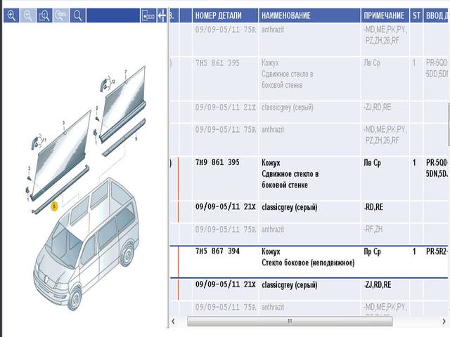 Стекла Т5 Купить