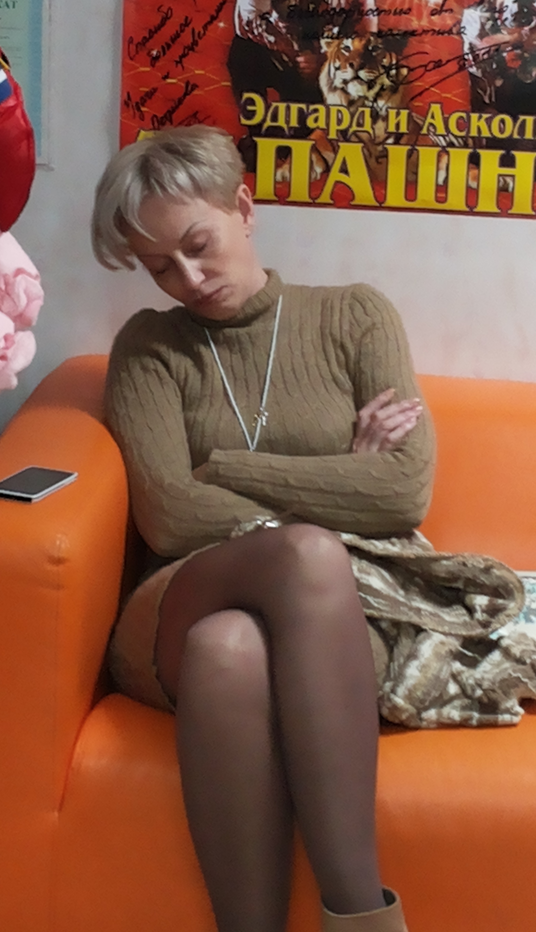 устала