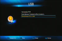 USB Upgrade