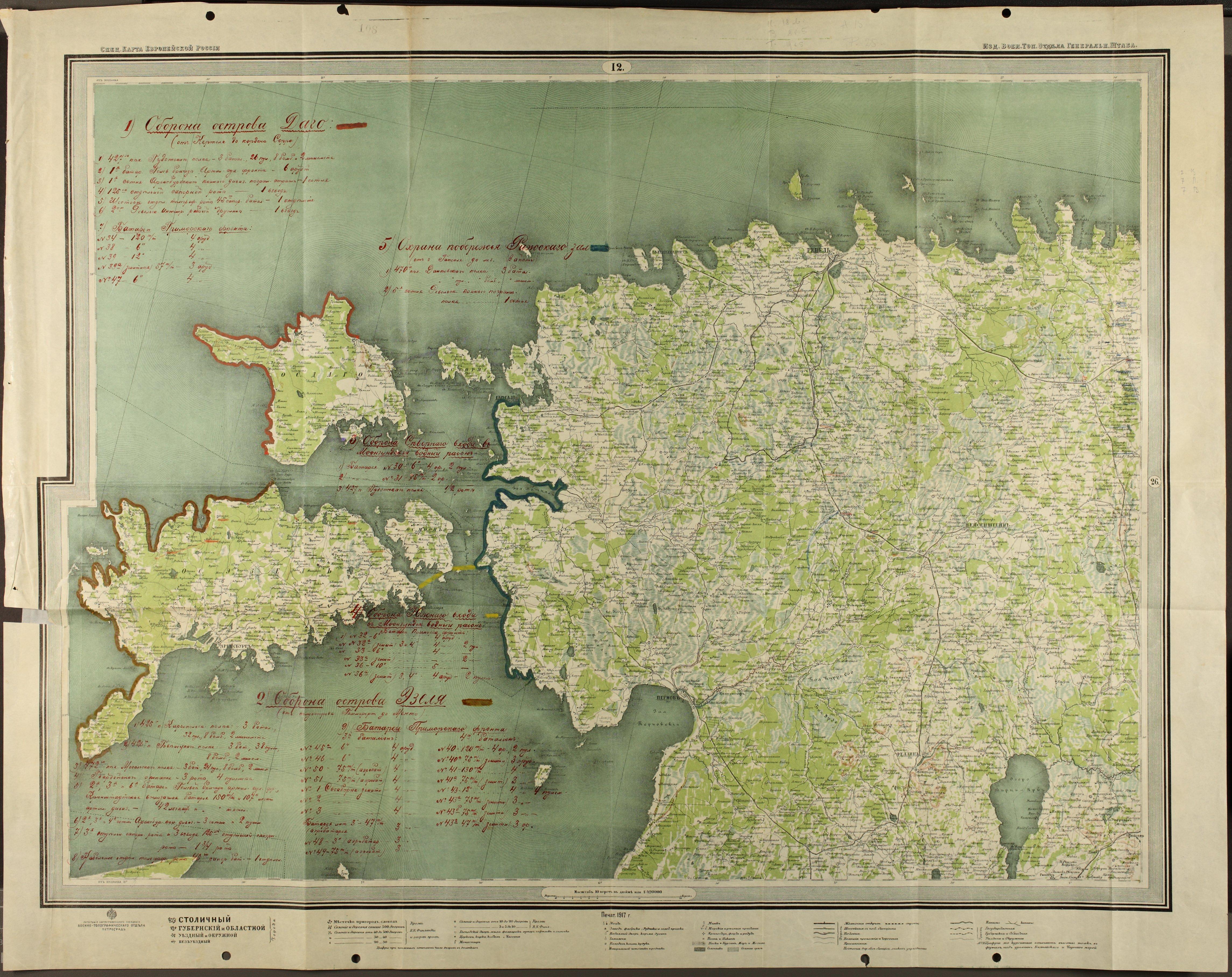 Моонзиция 1917
