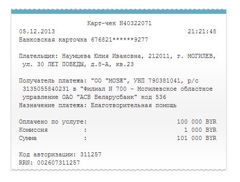 !Чек