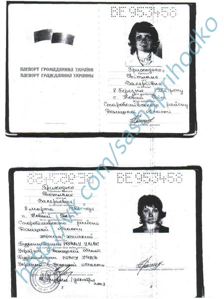паспорт