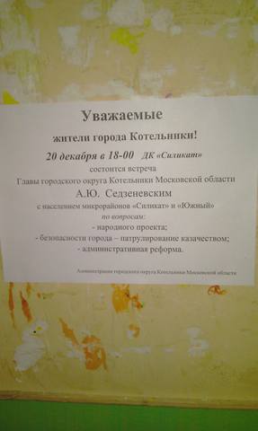 объява