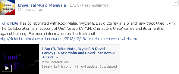 Facebook Universal Music Малайзия