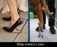 Каблуки