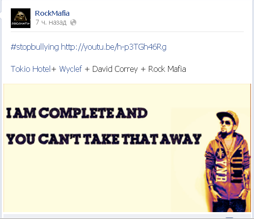 Rock Mafia Facebook