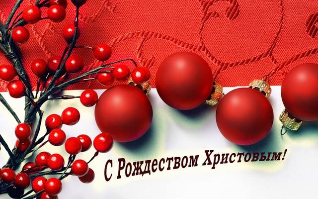 с рождеством