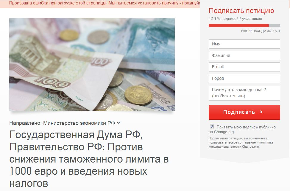 Снимок голосов