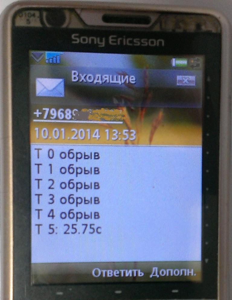 Rename sensor sms