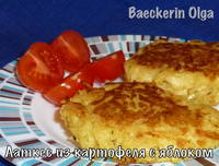 latkes-iz-kartofelja-s-jablokom