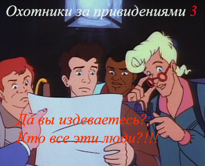 Охотники3