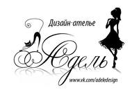 визитка Адель