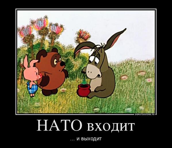 нато