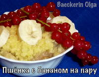 pshenka-s-bananom-na-paru