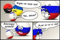 Крымка!!! Домой. Аляска!!! 8-Е