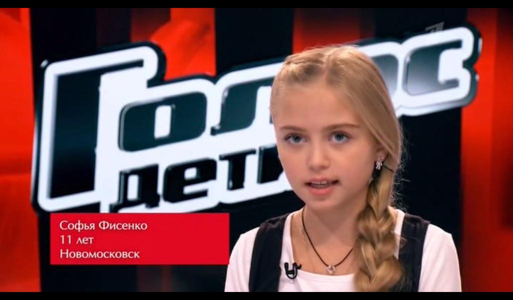 Софья Фисенко