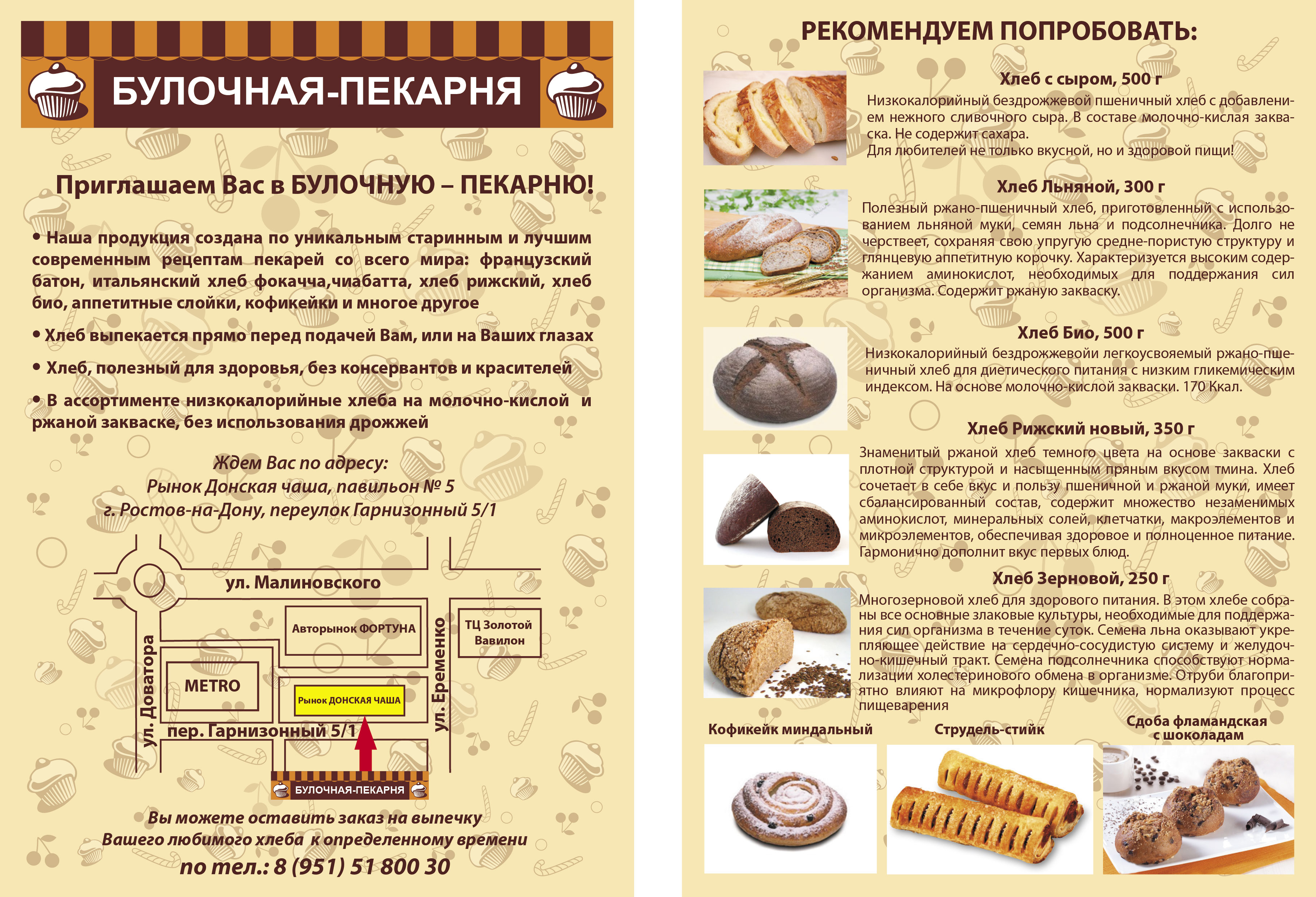 Предложение По Продаже Магазина