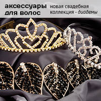 diadem250 1