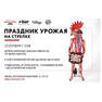 Реклама с яйцами