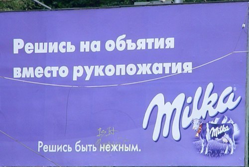 милка