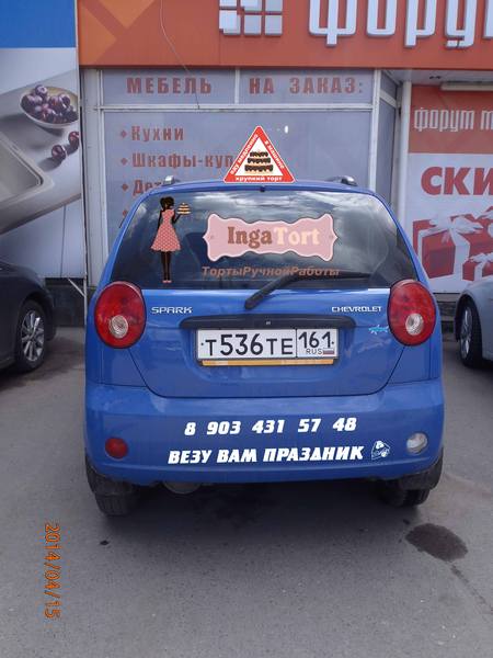 фотопривязка Инга Торт