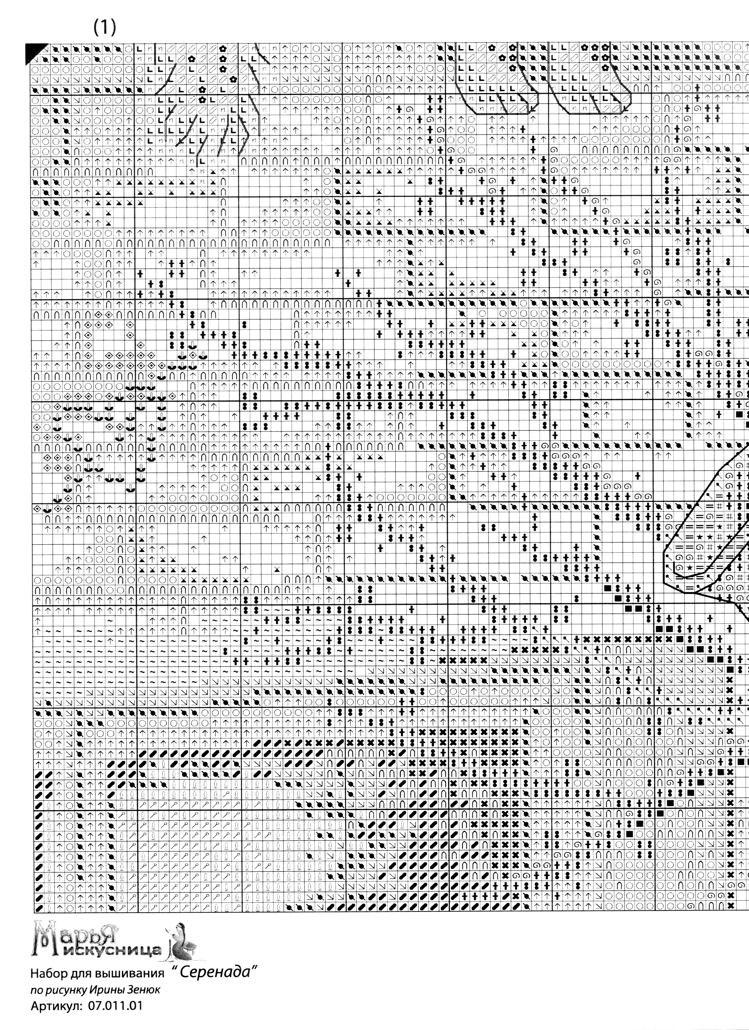 Серенада схема. Вышивка крестиком Серенада. Схема вышить Серенада. Вышивка крестом испанская Серенада. Серенада вышивка крестом схемы.