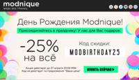 модник. скидка.