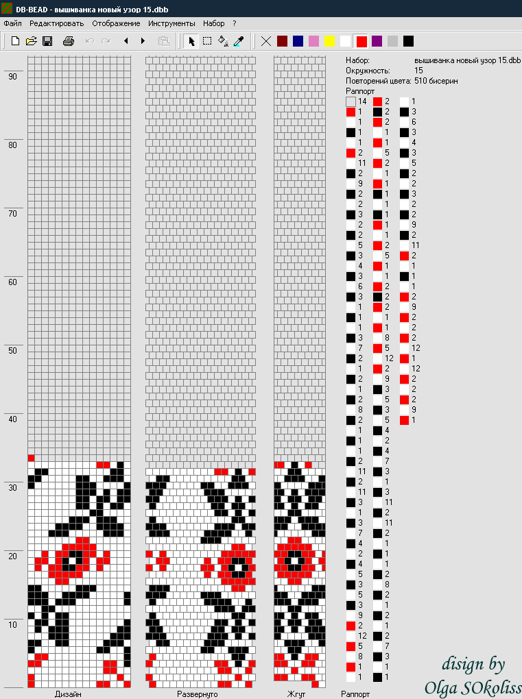 Схема жгута. Схемы жгутов из бисера иголкой. Схемы жгутов из бисера на 10 бисерин. Схема жгут вышиванка. Жгут из бисера схемы на 15 бисерин.