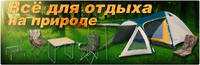vsyo dlya otdiha