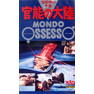 Mondo Ossesso