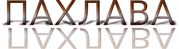 VFL.RU - ��� �����������