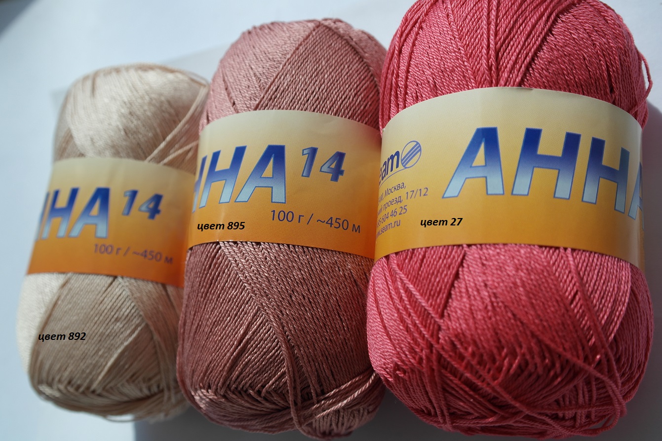 Анна 14 цвета 892+895+27
