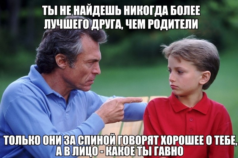 родители