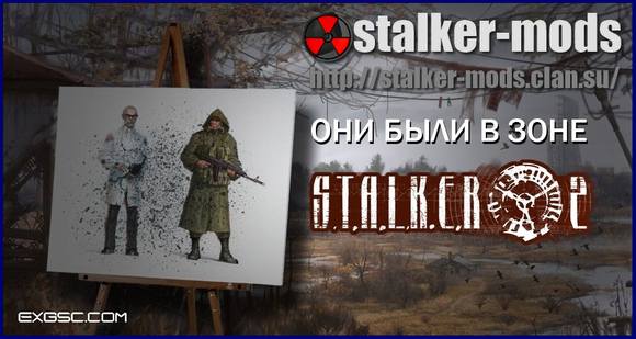 stalker 2 characters
