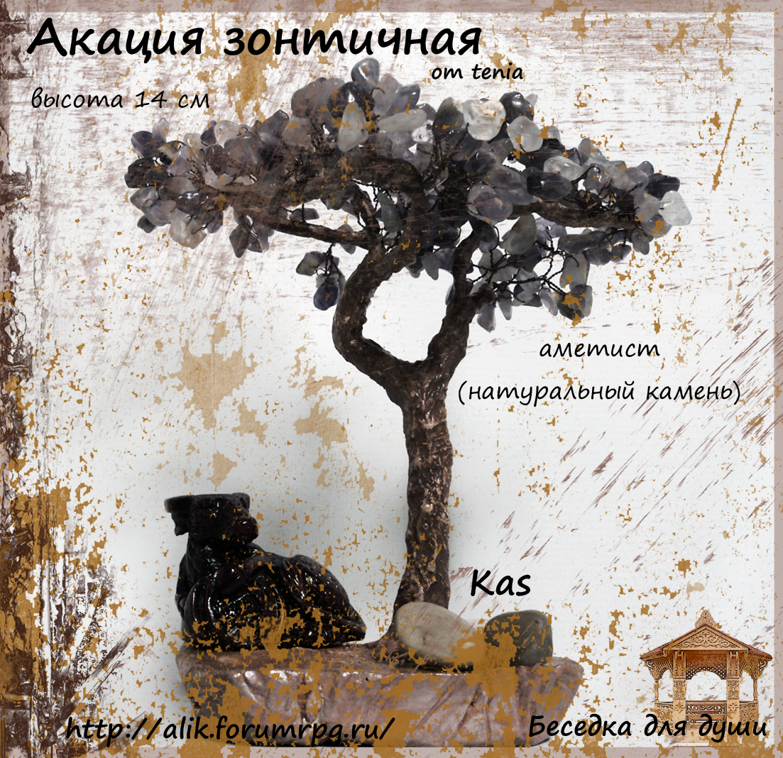 Kas3