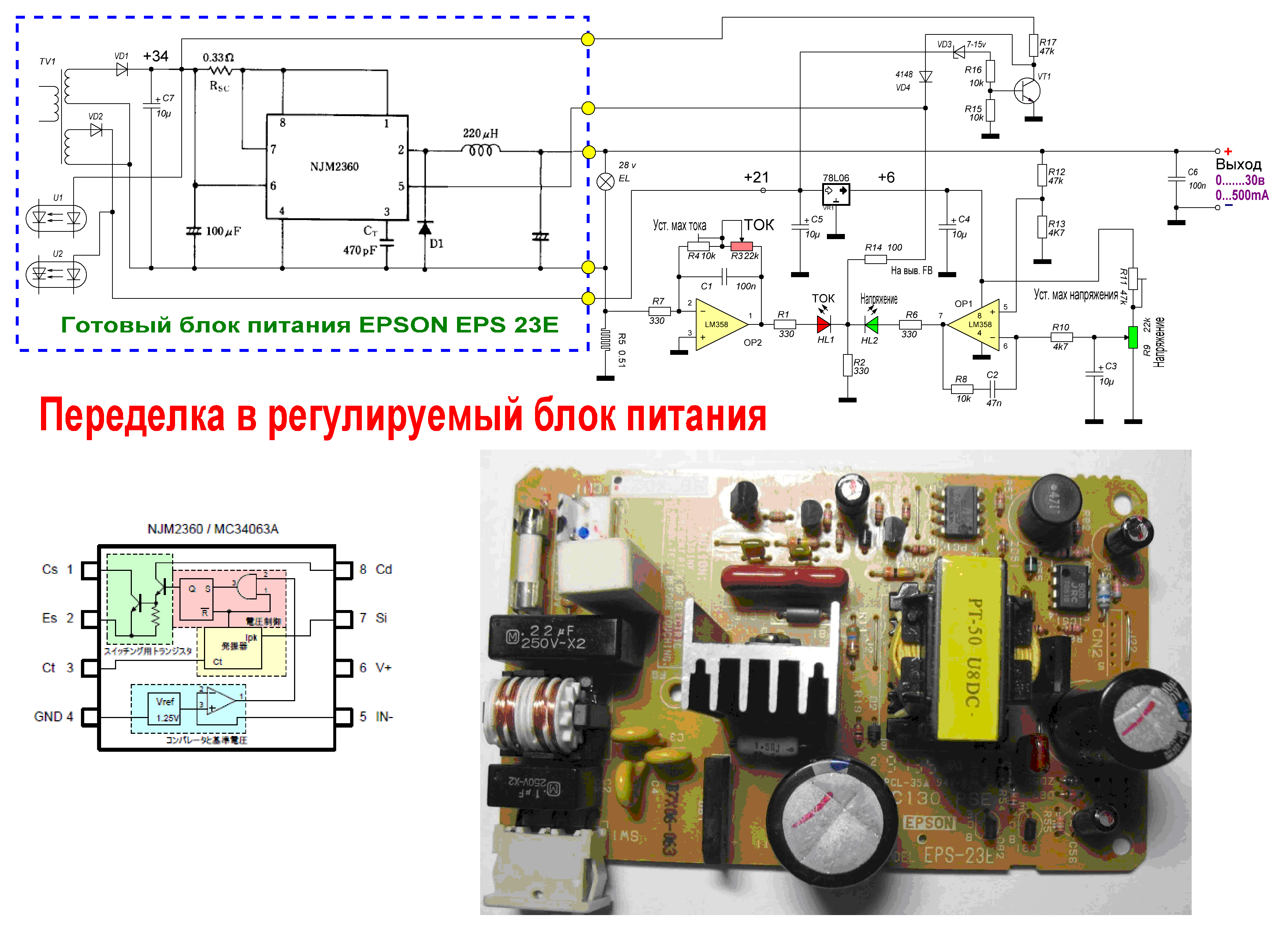 Epson l100 схема