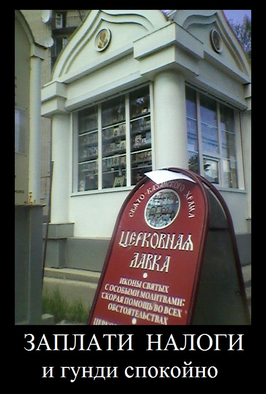 налоги