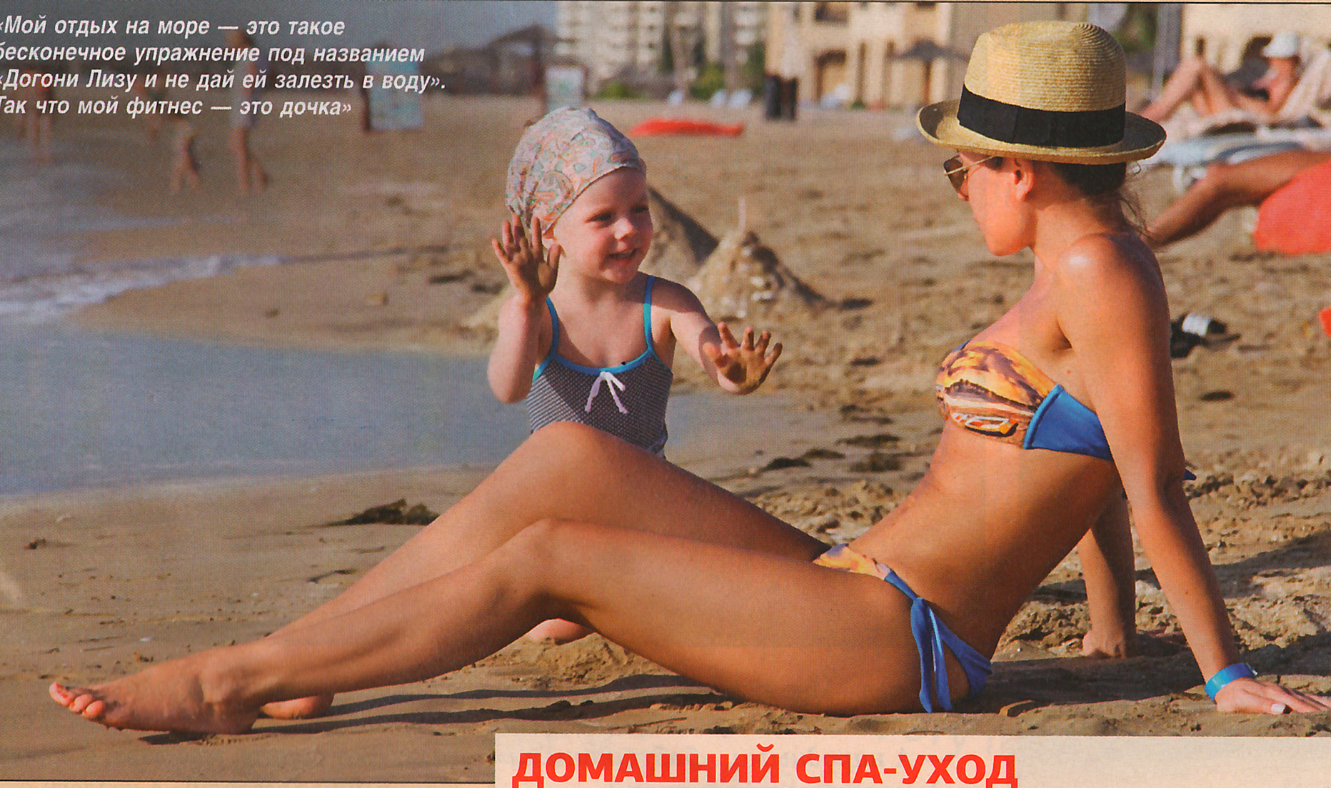 Волкова В Купальнике Фото