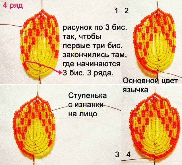 Язычок нижний3