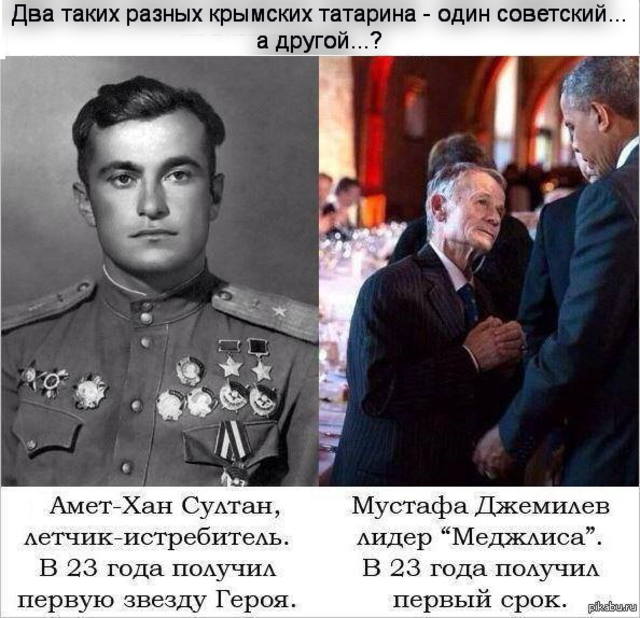 Ахмет и Джемилёв